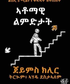 ኣቶማዊ ልምድታት