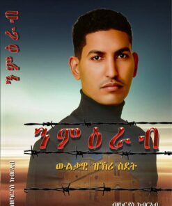 ንምዕራብ