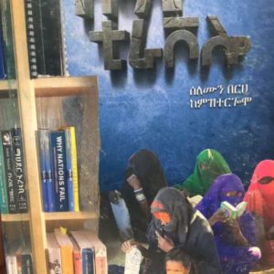 በዓቲ ቲራቨሎ