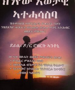 ኪኖ እወታዊ ኣተሓሳስባ