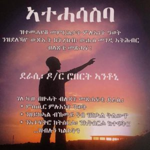 ኪኖ እወታዊ ኣተሓሳስባ