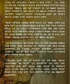 Alternative view of ዘርፈደ ምሕረት