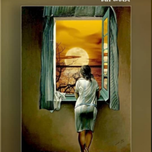 ዘርፈደ ምሕረት