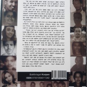 Alternative view of ሕልምታተይ