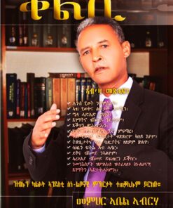 ቀልቢ