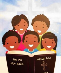 መጽሓፍ ቁዱስ ንህጻናት