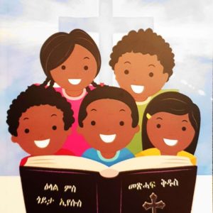 መጽሓፍ ቁዱስ ንህጻናት