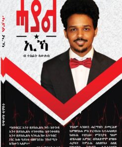 ሓያል ኢኻ