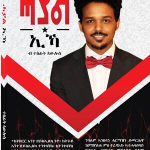 ሓያል ኢኻ