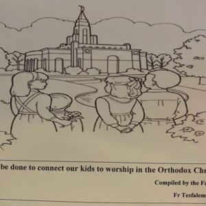 ንሕናን ደቅናን ኣብ እምነትና