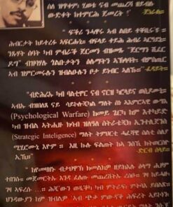 Alternative view of ፈዳይ ( ብዓብዱሰላም መሓመድ ጻዕዳ)
