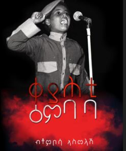 ቀያሕቲ ዕምባባ