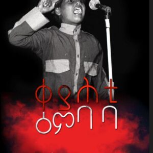 ቀያሕቲ ዕምባባ