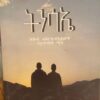 ትንሳኤ ( እኩብ ሓጸርቲ ዛንታት ትርጉማት ሜዳ)