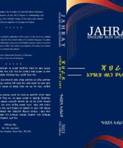 Alternative view of ጃህራይ (እንግሊዝ ብሊን ቖላታ እንድባ)