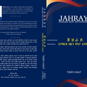 Alternative view of ጃህራይ (እንግሊዝ ብሊን ቖላታ እንድባ)