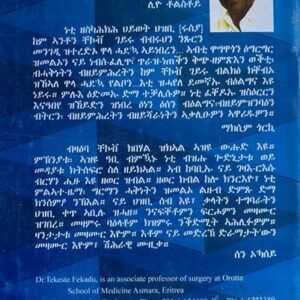 Alternative view of ኣንቶን ቸኮቭ