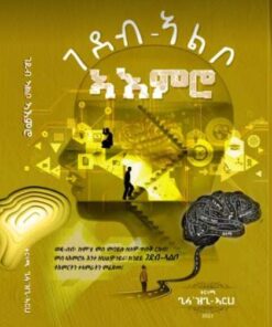ገደብ ኣልቦ ኣእምሮ