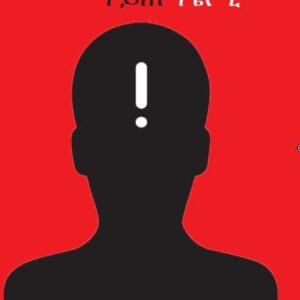 ጸሊም ሕልሚ፡ ቀይሕ ትልሚ