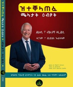 ዝተቐላጠፈ ሜላታት ዕብየት