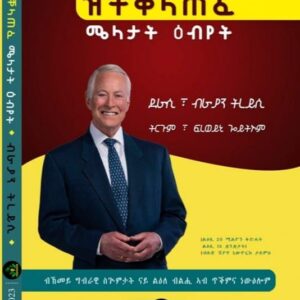 ዝተቐላጠፈ ሜላታት ዕብየት