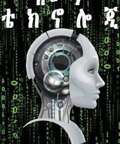 ዘመን ቴክኖሎጂ