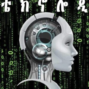 ዘመን ቴክኖሎጂ