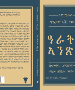 ዓራትካ ኣንጽፍ