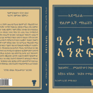 ዓራትካ ኣንጽፍ