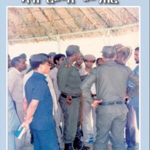 ኣብ ረመጽ መንበር (Ab remex menber)