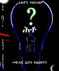 ሕቶ