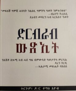 ድርብራብ ውጽኢት
