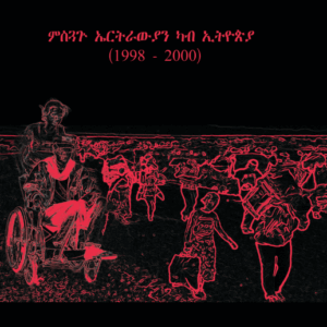 ምስጓግ ኤትራውያን ካብ ኢትዮጵያ(Misguag Eritryawyan kab Ethiopia)