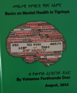 መባእታዊ  ትምህርቲ ጥዕና ኣእምሮ