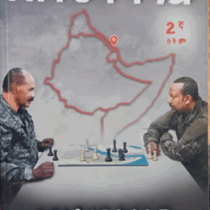 ኣፍሪቃ ቀንድ