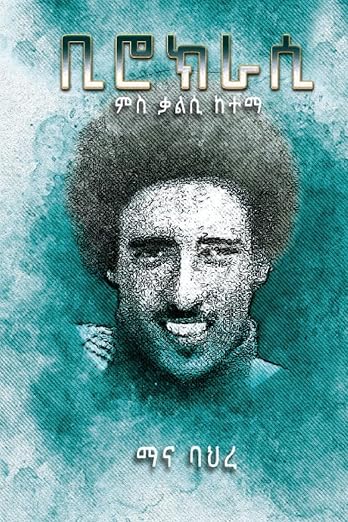 ቢሮክራሲ