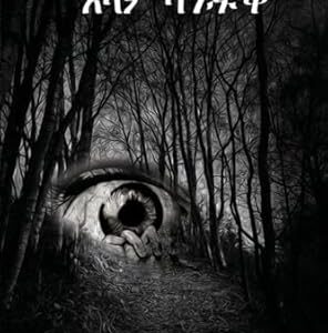 ጸላም ሳንዱቕ