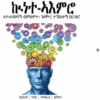 ኩነተ ኣእምሮ