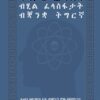 ኣንጋረ ፈላስፋ(Angare Felasfa)