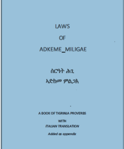 ስርዓት ኣድከመ ምልጋእ