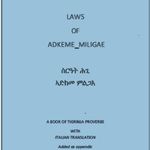 ስርዓት ኣድከመ ምልጋእ