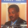 ትዕቢት ጎልያድ