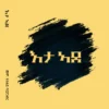 እታ ኣደ ( መምሃሪ ንባብን ድርሰትን)