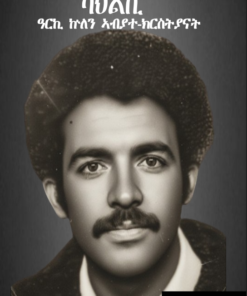 ባህልቢ