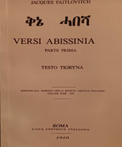 ቅኔ ሓበሻ(Versi Abissinia)