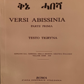 ቅኔ ሓበሻ(Versi Abissinia)
