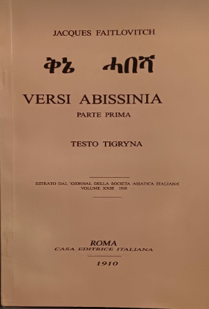 ቅኔ ሓበሻ(Versi Abissinia)